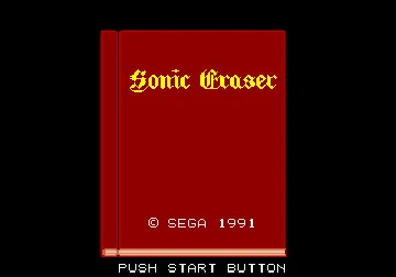 Sonic Eraser (Japan) (SegaNet) screen shot title